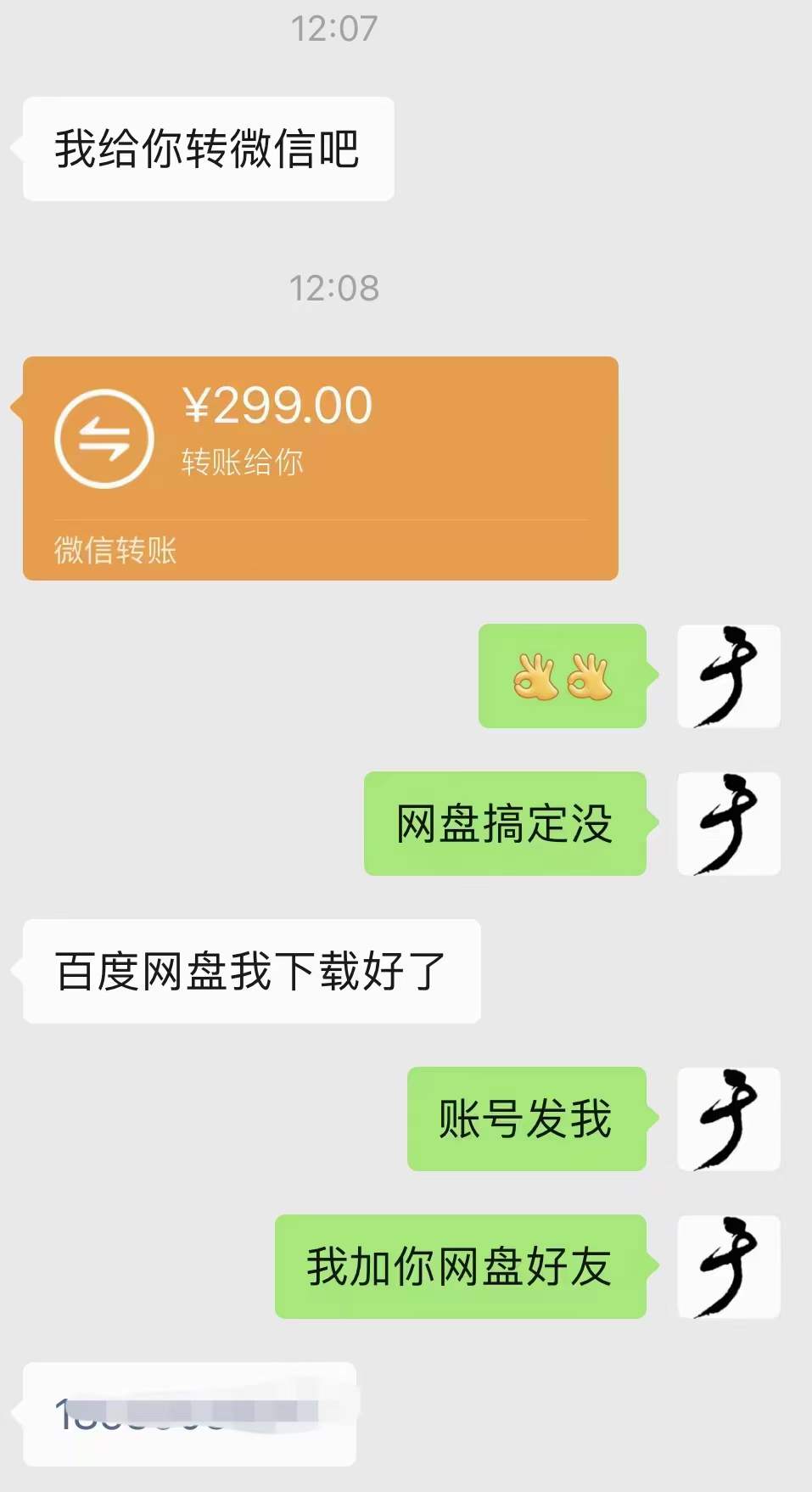 图片[3]-小吃配方淘金项目：0成本、高利润、大市场，一天赚600到6000【含配方】-小白项目网