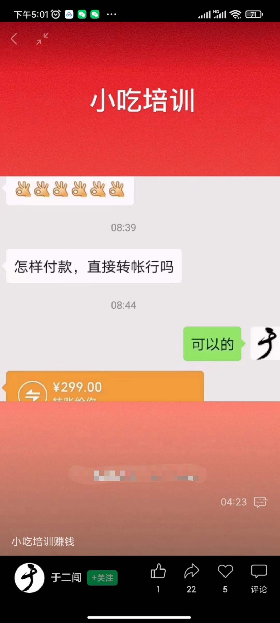 图片[1]-小吃配方淘金项目：0成本、高利润、大市场，一天赚600到6000【含配方】-小白项目网