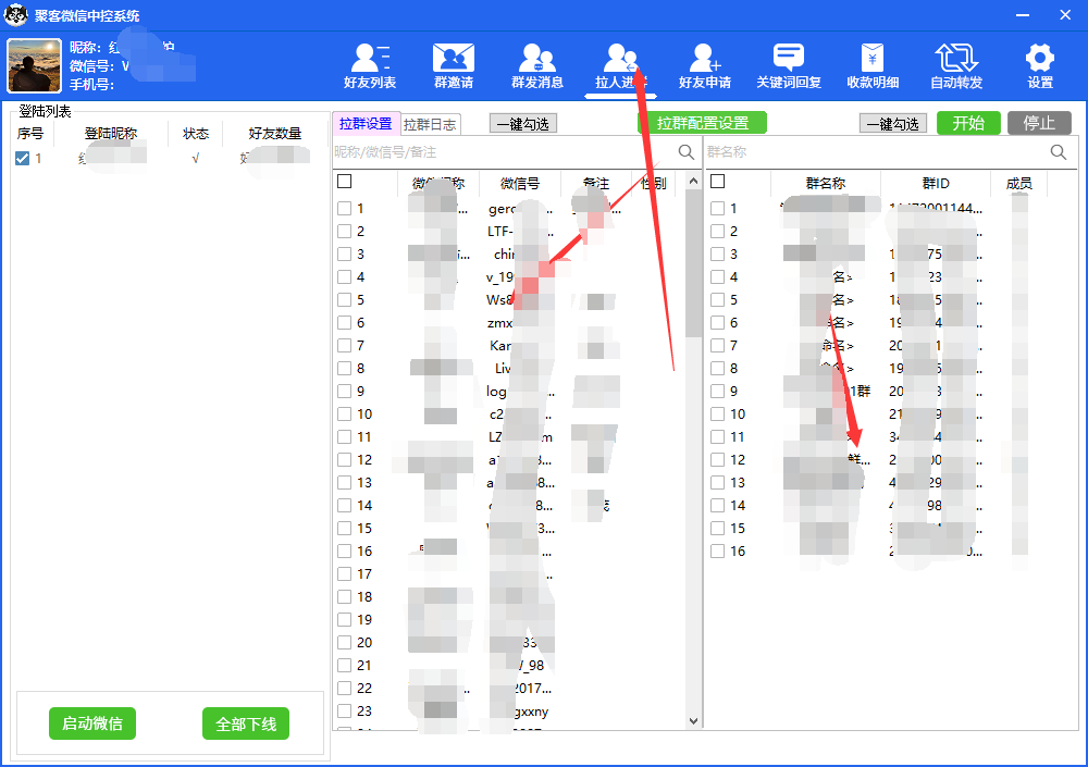 图片[6]-外面收费688微信中控爆粉超级爆粉群发转发跟圈收款一机多用【脚本+教程】-小白项目网