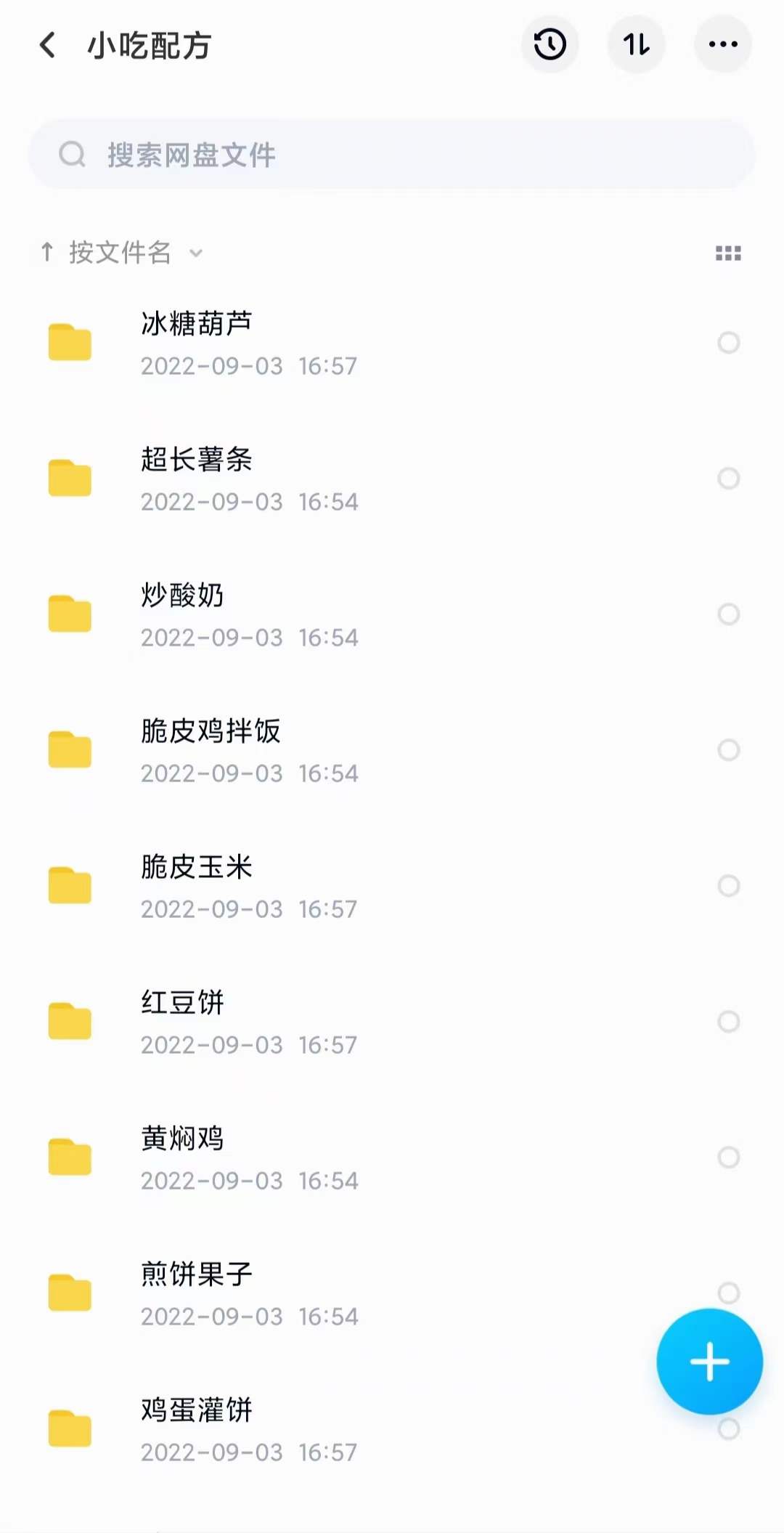 图片[7]-小吃配方淘金项目：0成本、高利润、大市场，一天赚600到6000【含配方】-小白项目网