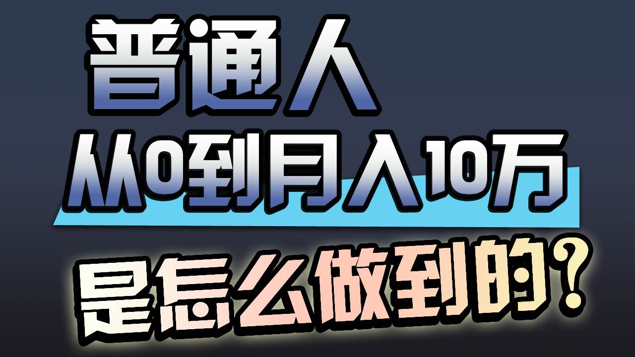 一年赚200万，闷声发财的小生意！-小白项目网