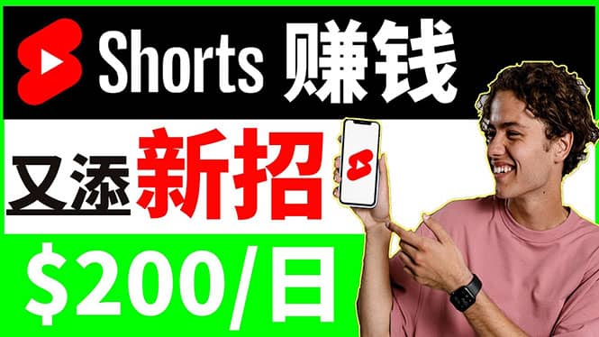 youtube短视频收益 CPA营销教程：每天轻松赚钱200美元！-小白项目网