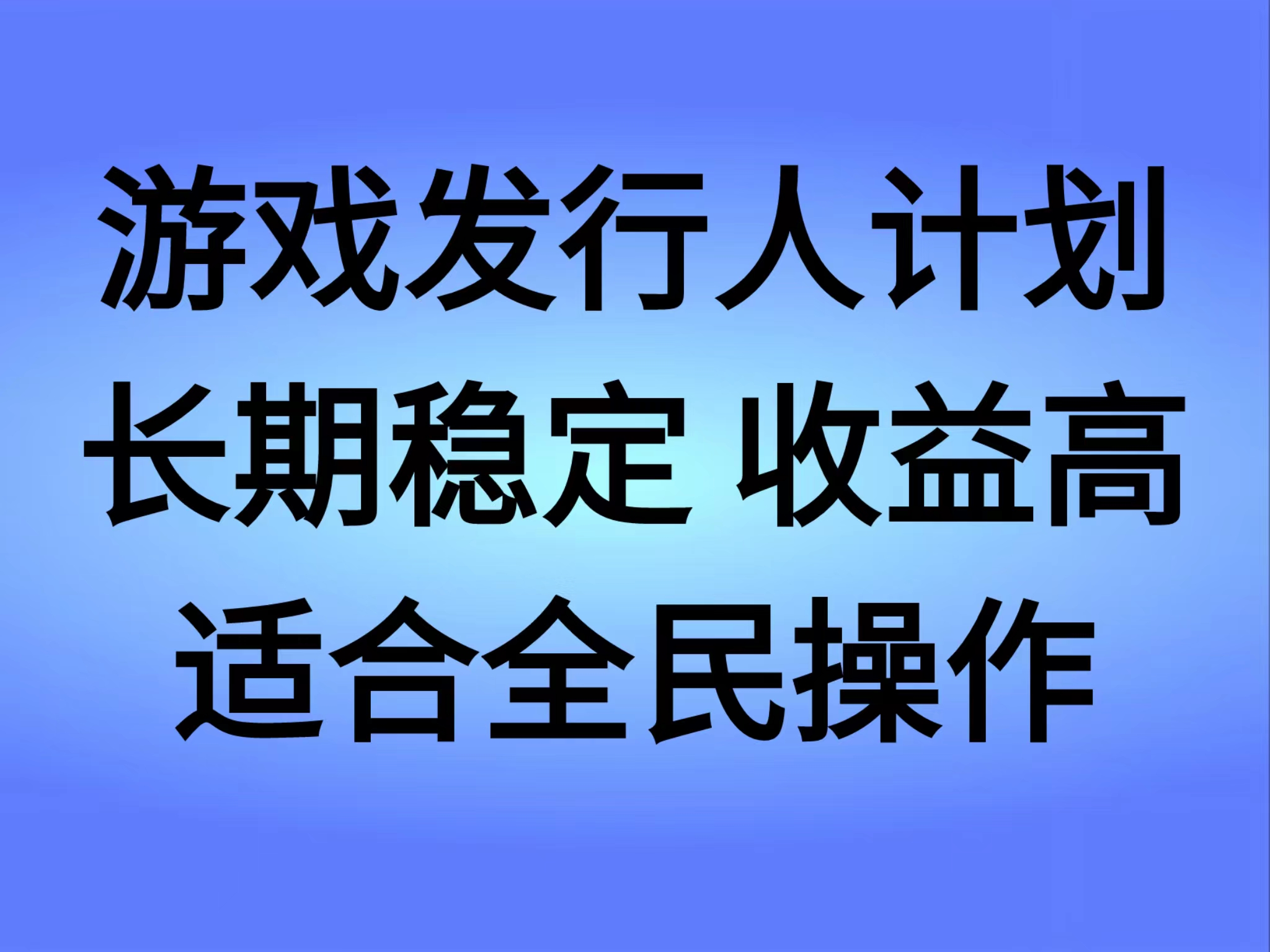 抖音'无尽的拉格郎日“手游，全新懒人玩法，一部手机就能操作，小白也能轻松上手，稳定变现 - 小白项目网-小白项目网