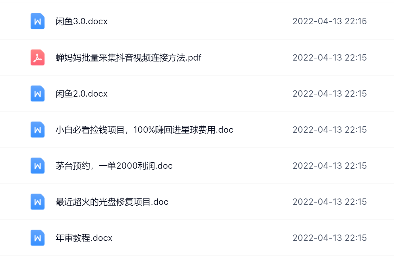 阿拉丁副业财富圈，你将收货一堆正规靠谱的赚钱项目 价值580元-小白项目网