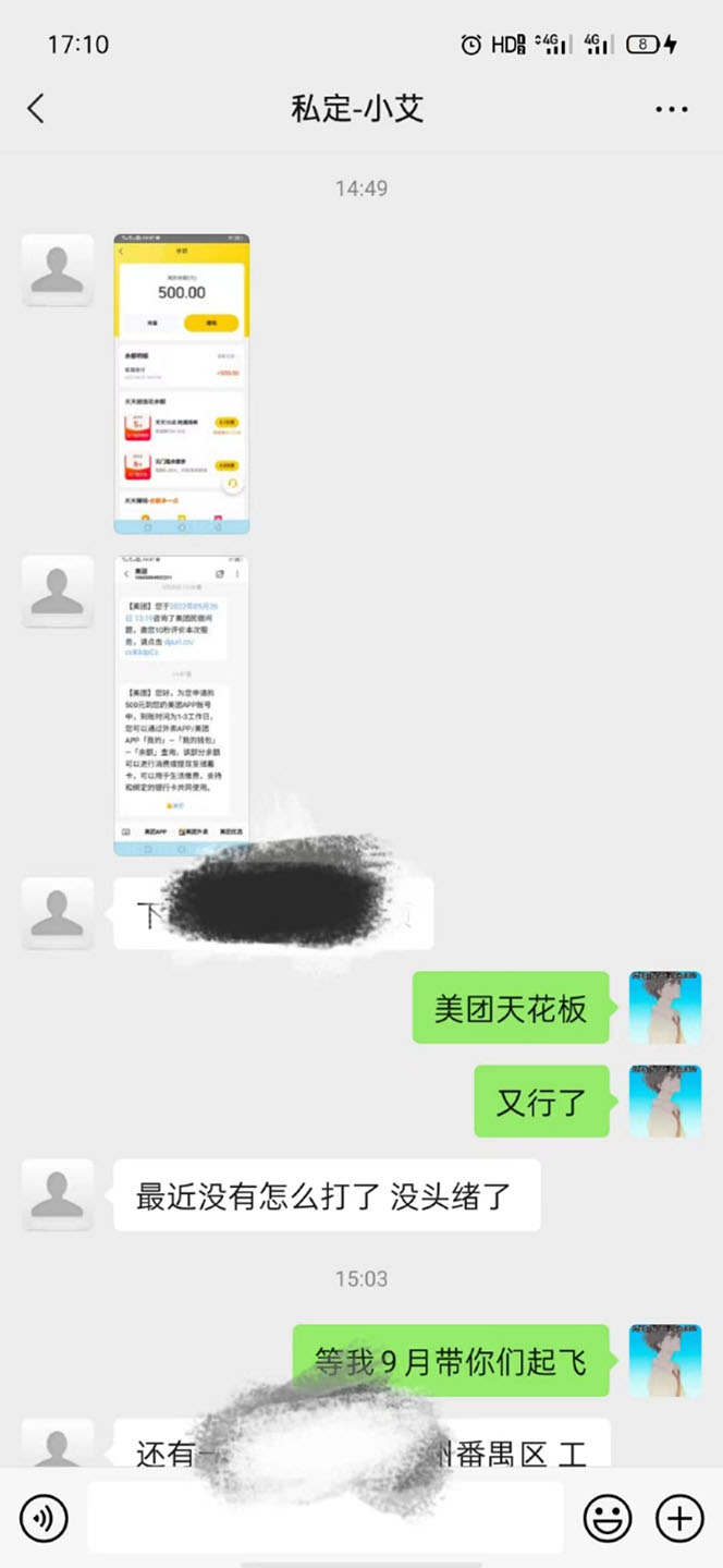 图片[1]-2022年9月份最新美团正规暴利玩法，一天可入1000+ 【附方法话术】-小白项目网