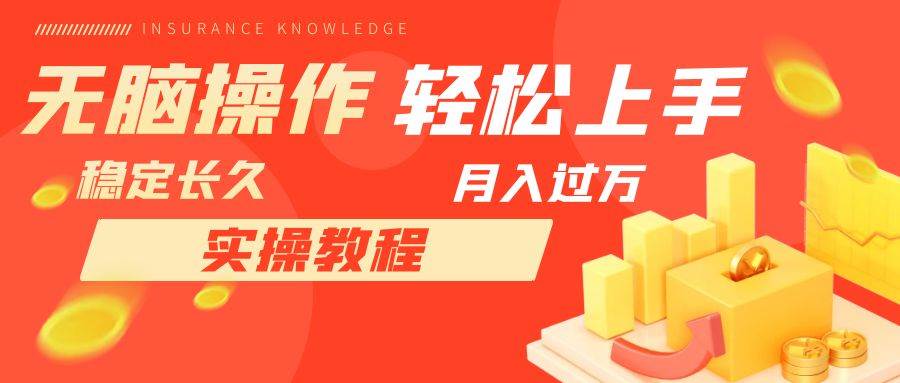 长久副业，轻松上手，每天花一个小时发营销邮件月入10000+-小白项目网