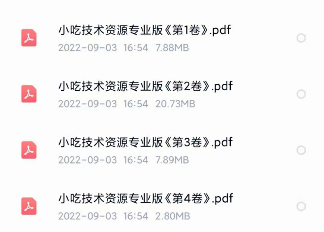 图片[5]-小吃配方淘金项目：0成本、高利润、大市场，一天赚600到6000【含配方】-小白项目网