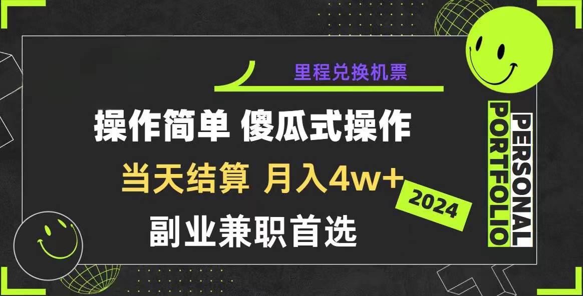 2024年暴力引流，傻瓜式纯手机操作，利润空间巨大，日入3000+小白必学-小白项目网