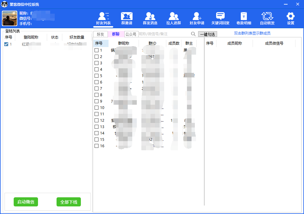 图片[2]-外面收费688微信中控爆粉超级爆粉群发转发跟圈收款一机多用【脚本+教程】-小白项目网