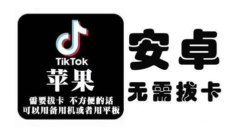 tiktok海外版短视频操作教程(苹果/安卓)，帮助国内也能刷海外版抖音-小白项目网