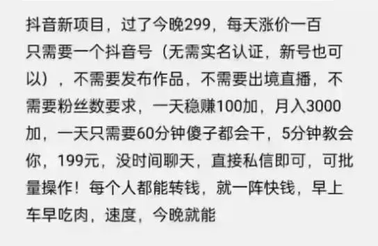 摸鱼思维·抖音新项目，一天稳赚100+，亲测有效【付费文章】-小白项目网