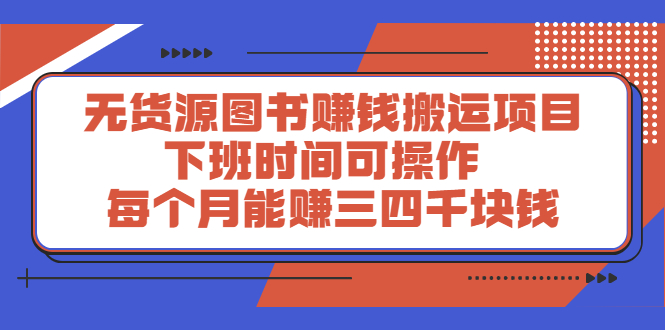 多渔日记·图书项目，价值299元-小白项目网