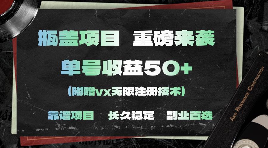 一分钟一单，一单利润30+，适合小白操作-小白项目网