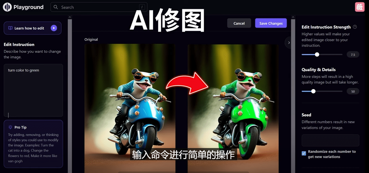 免费人工智能工具Playground AI，输入命令，实现一键修图 – 无需基础-小白项目网