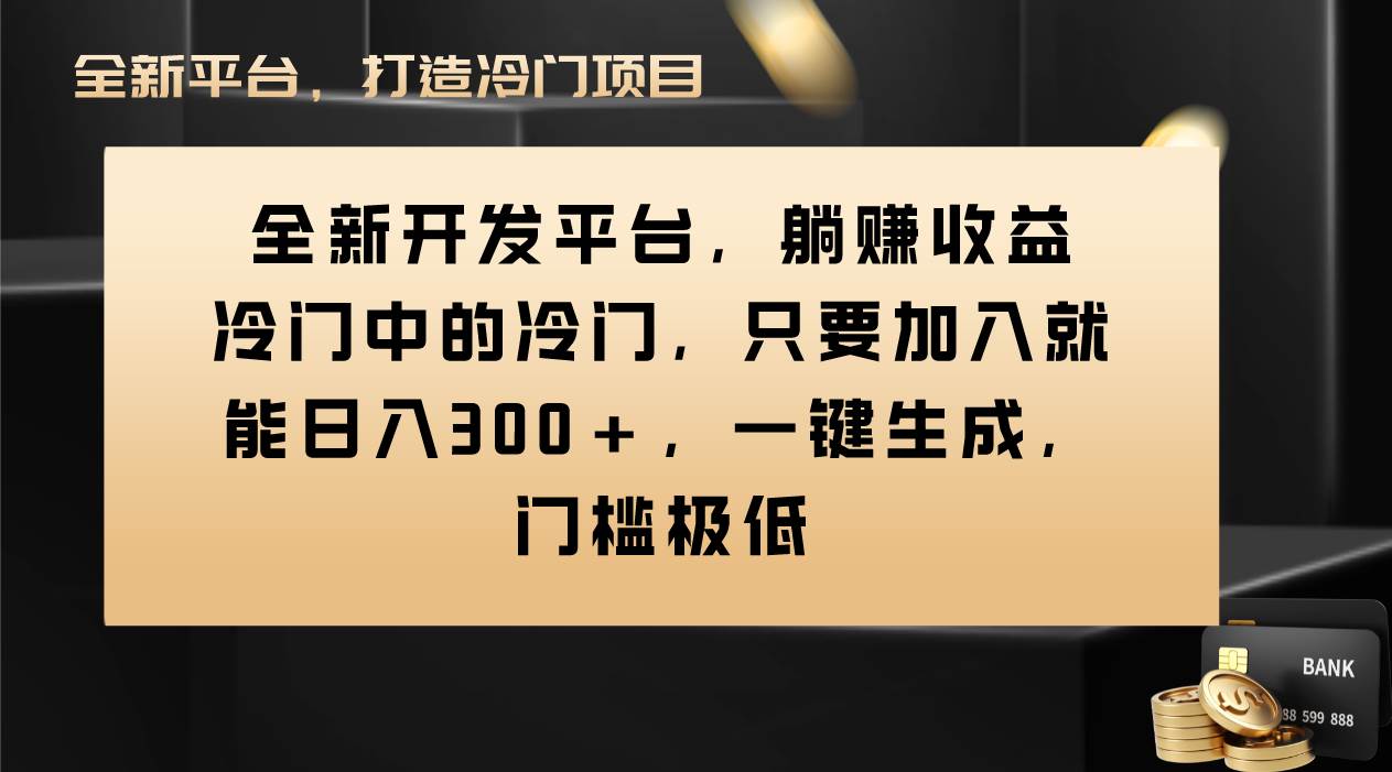 Vivo视频平台创作者分成计划，只要加入就能日入300+，一键生成，门槛极低-小白项目网