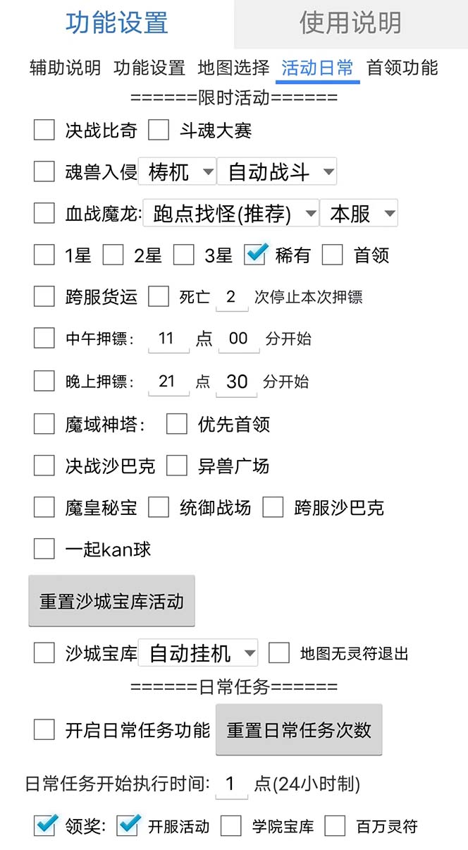 图片[2]-最新自由之刃游戏全自动打金项目，单号每月低保上千+【自动脚本+包回收】-小白项目网