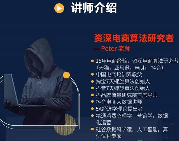 Peter短视频专栏：如何寻找视频素材.如何制作爆款视频.如何发布爆款视频-小白项目网