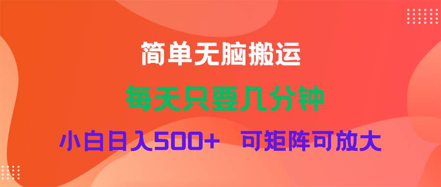 蓝海项目  淘宝逛逛视频分成计划简单无脑搬运  每天只要几分钟小白日入…-小白项目网