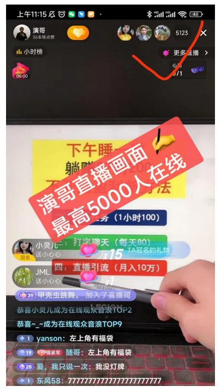 演哥直播变现实战教程，直播月入10万玩法，包含起号细节，新老号都可以-小白项目网