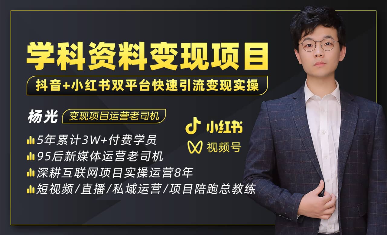 2023最新k12学科资料变现项目：一单299双平台操作(资料+软件+教程)-小白项目网