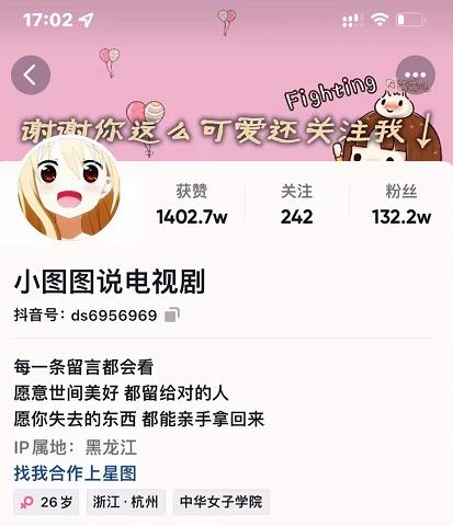 小图图说电视剧4个月100W粉丝：影视动漫解说类文案从0到1创作流程教学-小白项目网