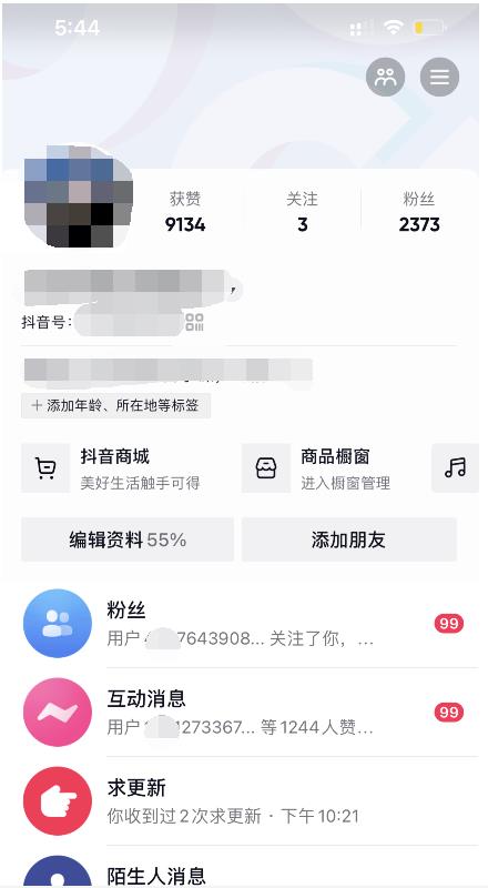 酷酷说钱：起了个抖音号，第4天爆了！​操作简单，人可‍人‬‬复制，可批化‍量‬‬-小白项目网