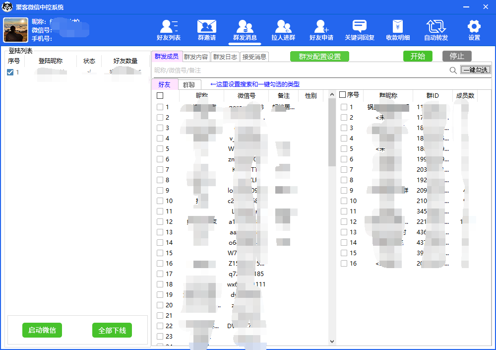 图片[4]-外面收费688微信中控爆粉超级爆粉群发转发跟圈收款一机多用【脚本+教程】-小白项目网