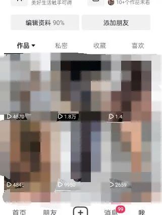 图片[3]-东哲·短视频男女搭档变现 立刻做立刻赚 一劳永逸的私域成交项目（不露脸）-小白项目网