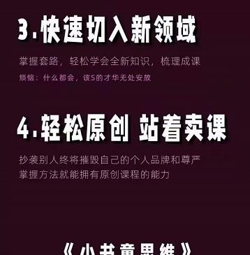 林雨《小书童思维课》：快速捕捉知识付费蓝海选题，造课抢占先机-小白项目网