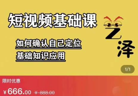 艺泽影视·影视解说，系统学习解说，学习文案，剪辑，全平台运营-小白项目网