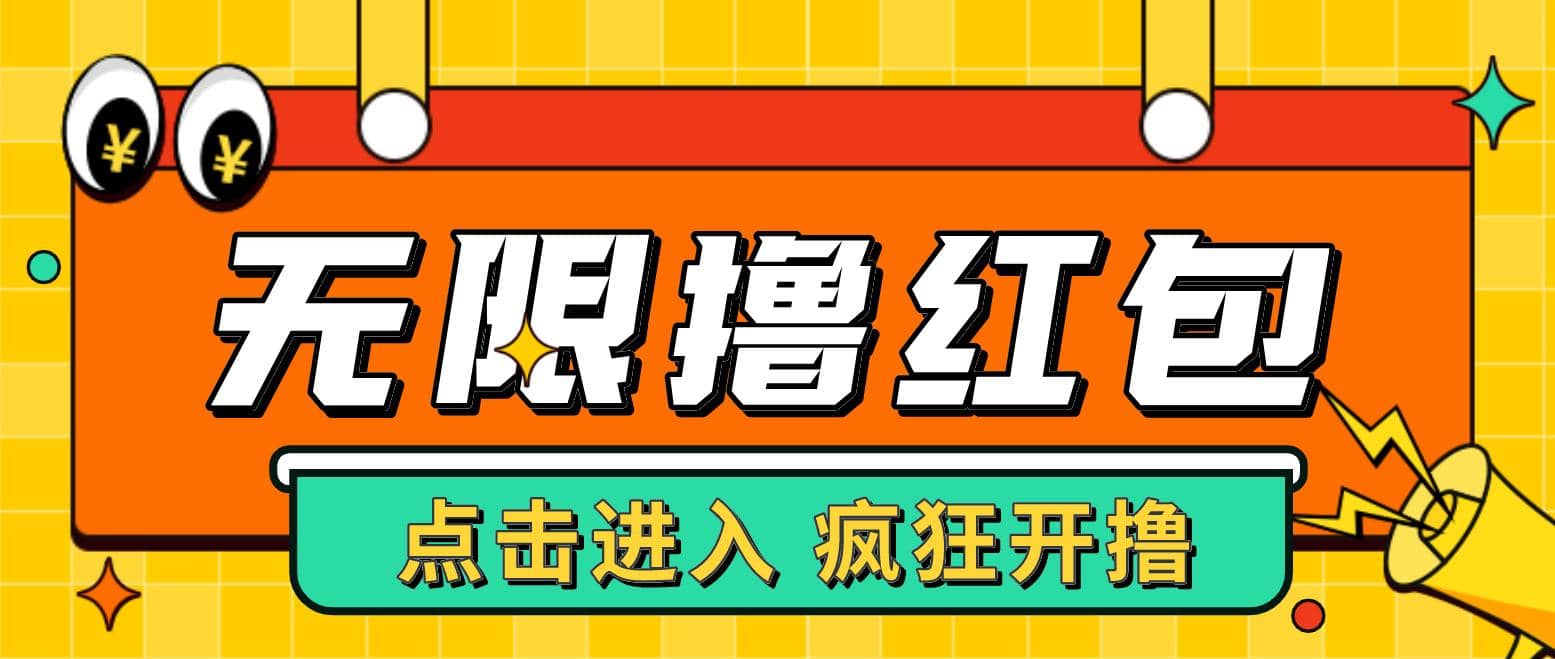 最新某养鱼平台接码无限撸红包项目 提现秒到轻松日赚几百+【详细玩法教程】-小白项目网