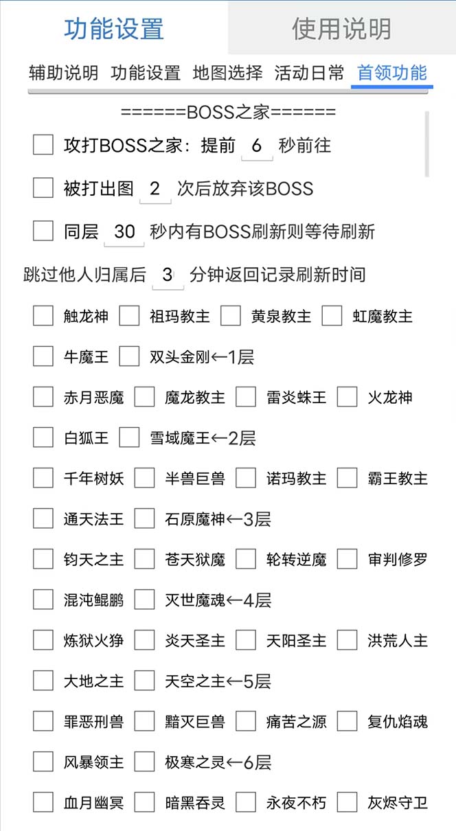 图片[1]-最新自由之刃游戏全自动打金项目，单号每月低保上千+【自动脚本+包回收】-小白项目网