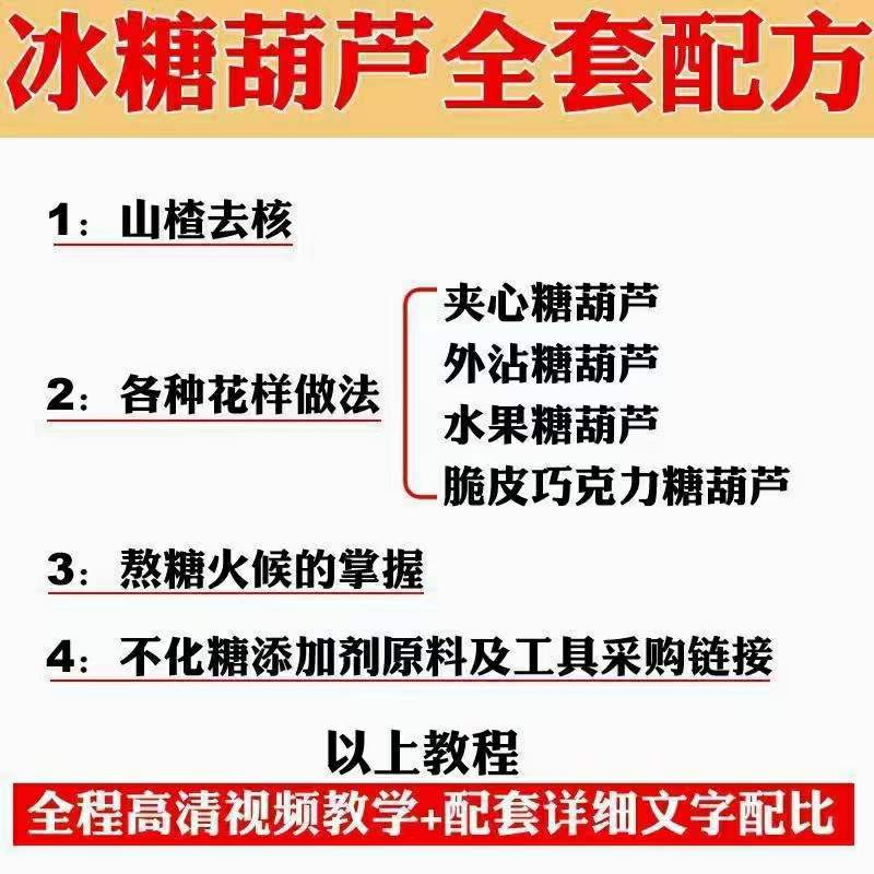 图片[4]-小吃配方淘金项目：0成本、高利润、大市场，一天赚600到6000【含配方】-小白项目网