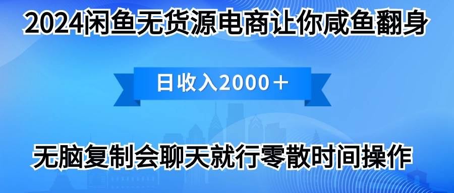 2024闲鱼卖打印机，月入3万2024最新玩法-小白项目网