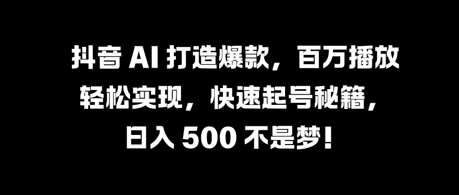 国学变现蓝海赛道，月入1万+，小白轻松操作 - 小白项目网-小白项目网