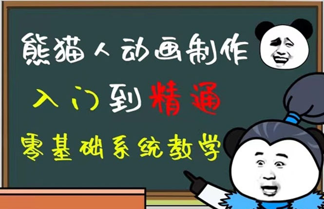 豆十三抖音快手沙雕视频教学课程，快速爆粉（素材+插件+视频）-小白项目网