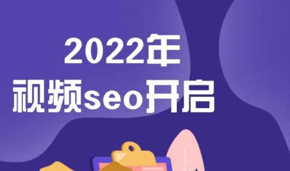 墨子学院2022年抖音seo关键词排名优化技术，三天学活抖音seo-小白项目网