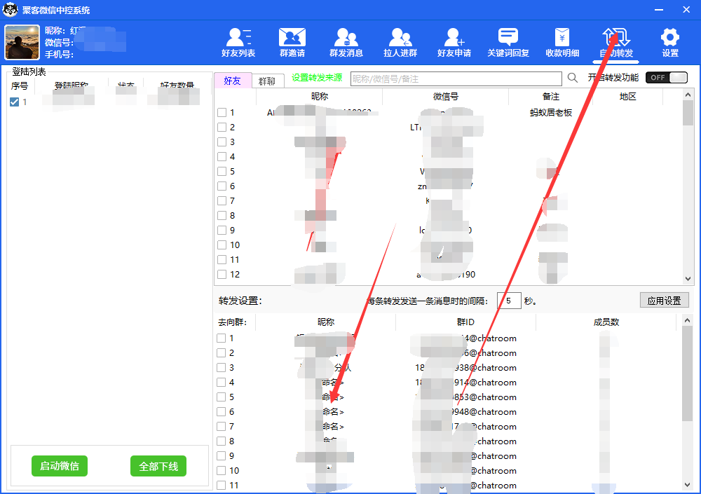 图片[5]-外面收费688微信中控爆粉超级爆粉群发转发跟圈收款一机多用【脚本+教程】-小白项目网