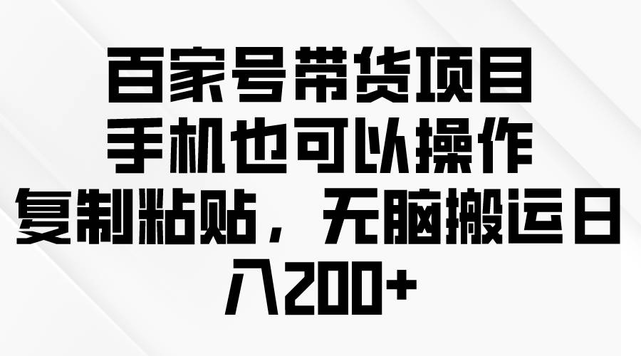 问卷调查2-5元一个，每天简简单单赚50-100零花钱-小白项目网