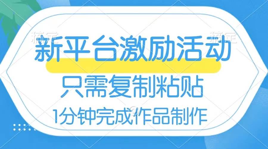 网易有道词典开启激励活动，一个作品收入112，只需复制粘贴，一分钟完成-小白项目网