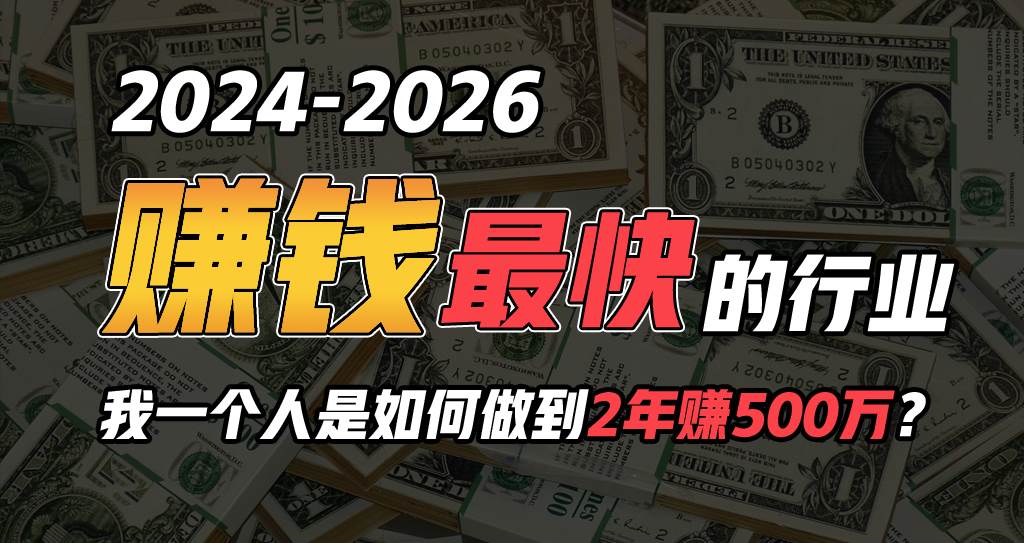 2024年一个人是如何通过“卖项目”实现年入100万-小白项目网