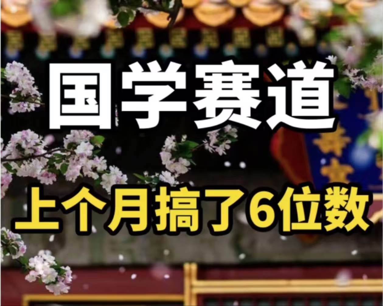 AI国学算命玩法，小白可做，投入1小时日入1000+，可复制、可批量-小白项目网