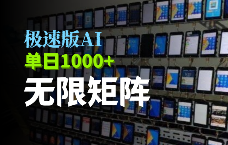 抖音快手极速版掘金项目，轻松实现暴力变现，单日1000+ - 小白项目网-小白项目网