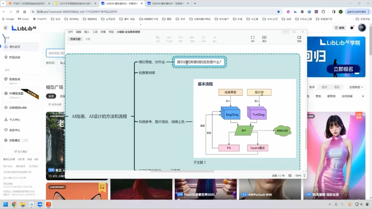 郑十兄·AI实操训练营二期-啦啦收录网