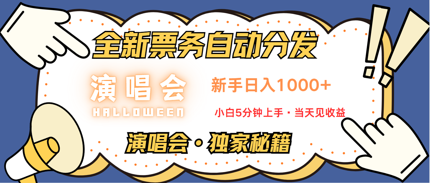 日入1000+ 娱乐项目新风口 一单利润至少300 十分钟一单 新人当天上手-小白项目网