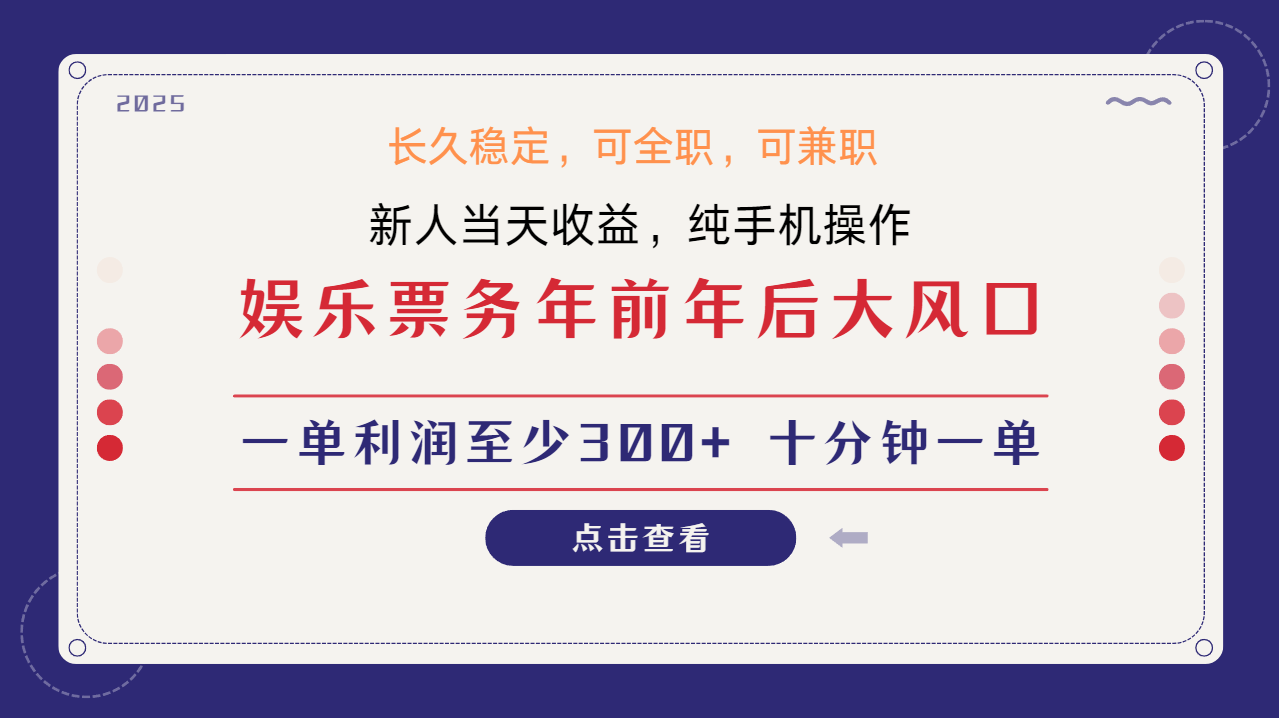 日入1000+ 娱乐项目 最佳入手时期 新手当日变现 国内市场均有很大利润-啦啦收录网