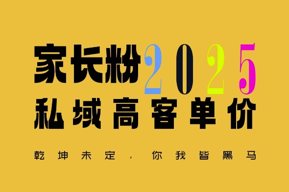 平均一单收益多张，家里有孩子的中产们，追着你掏这个钱，名利双收【揭秘】-啦啦收录网