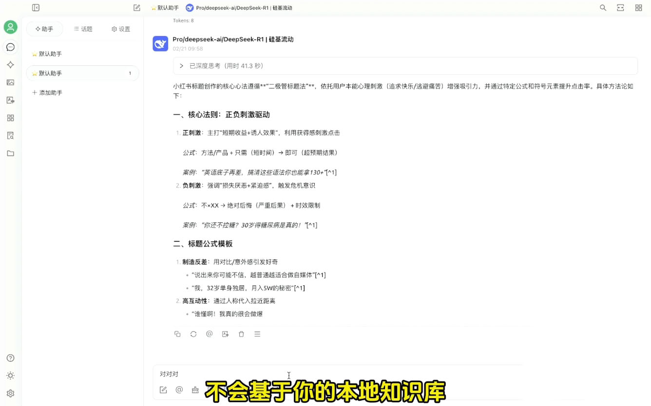 六叔的AI指令实战课(更新2月)-小白项目网