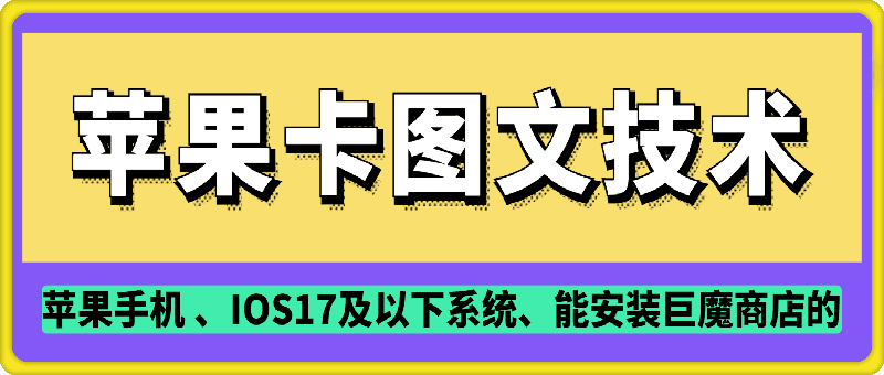 抖音苹果手机卡图文手动搬运技术-啦啦收录网