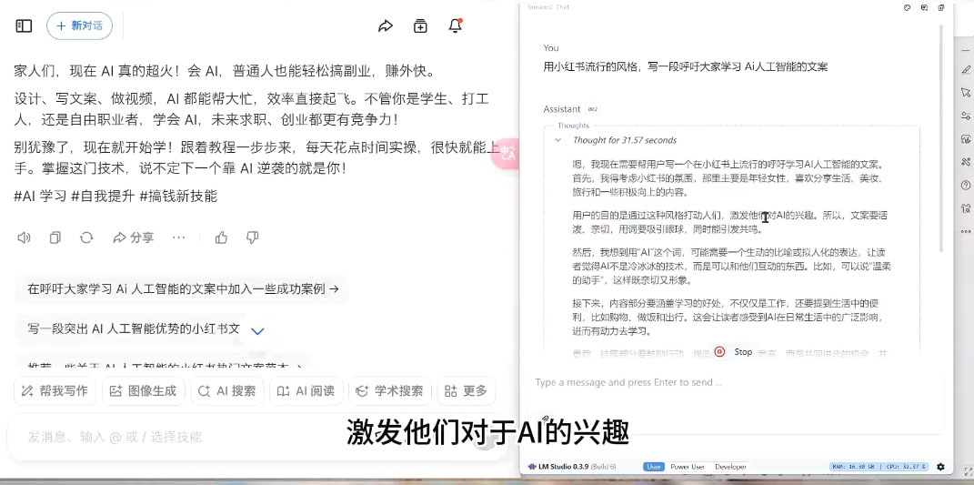 AI与视频制作全攻略从入门到精通实战课程-小白项目网